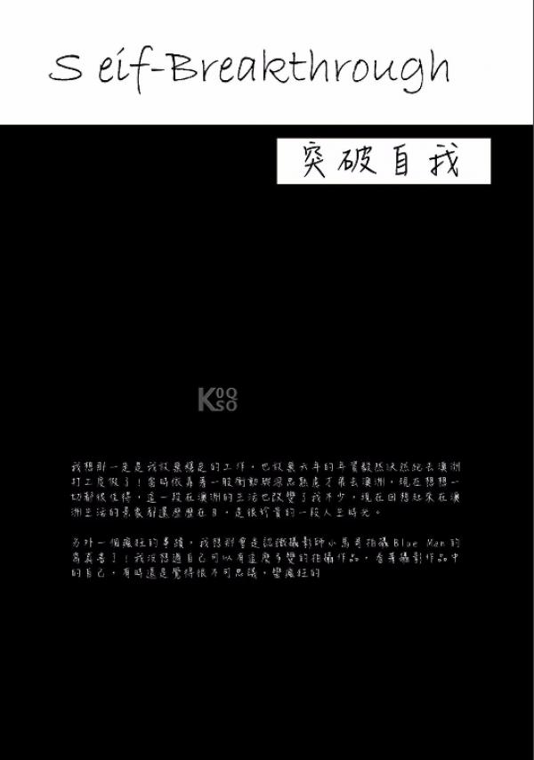 PHOTO-SET-Whoseman-9-明星教練男丁格爾-芬達